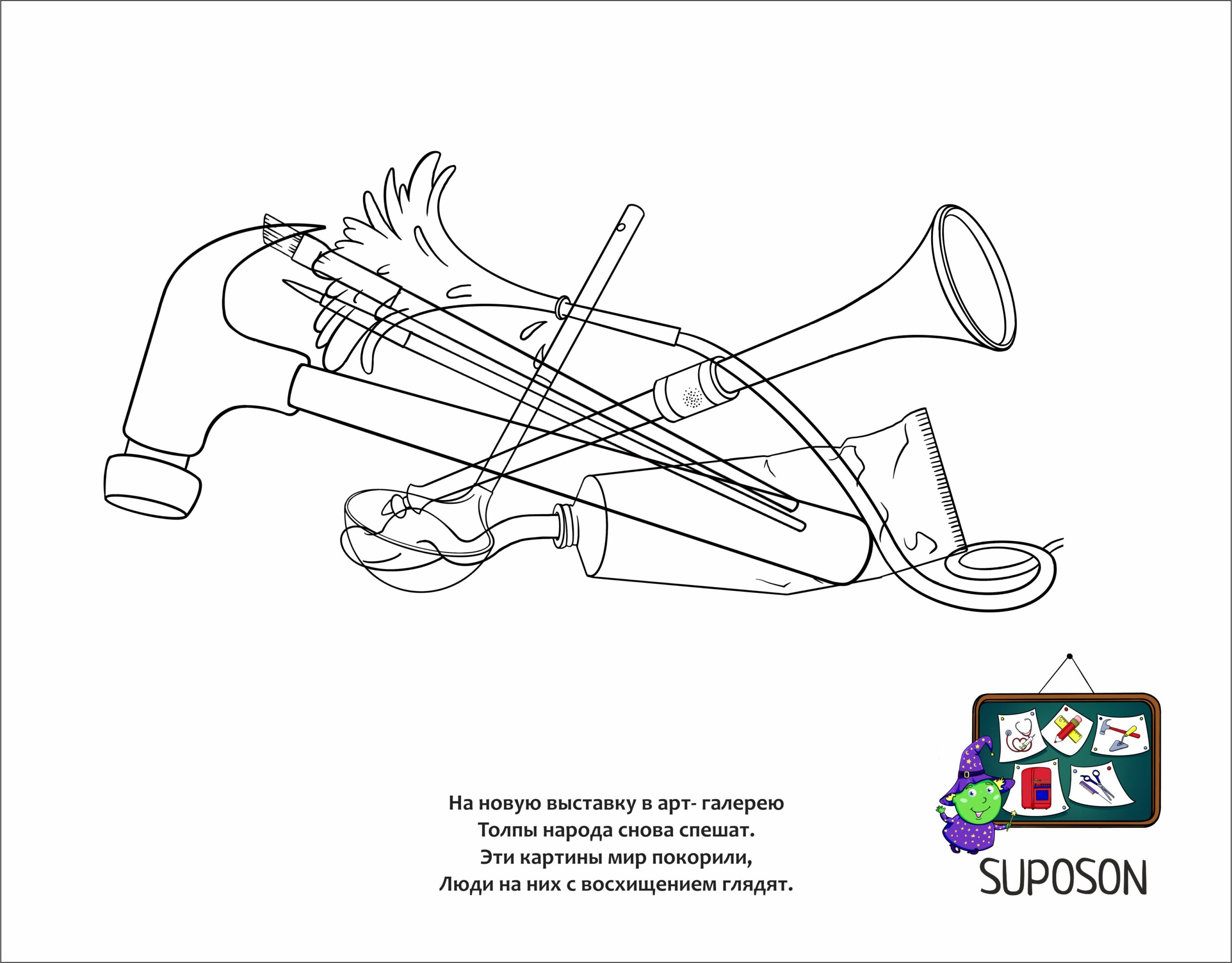 suposon