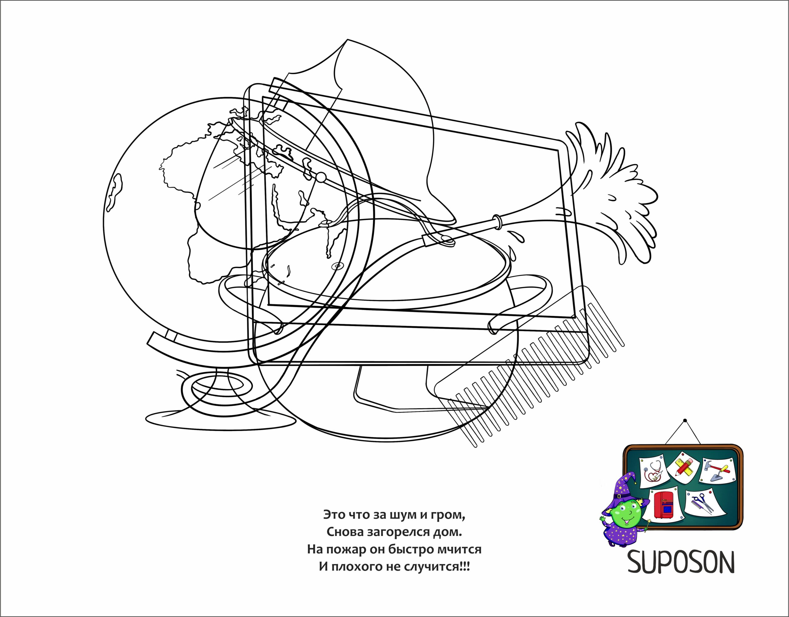 suposon