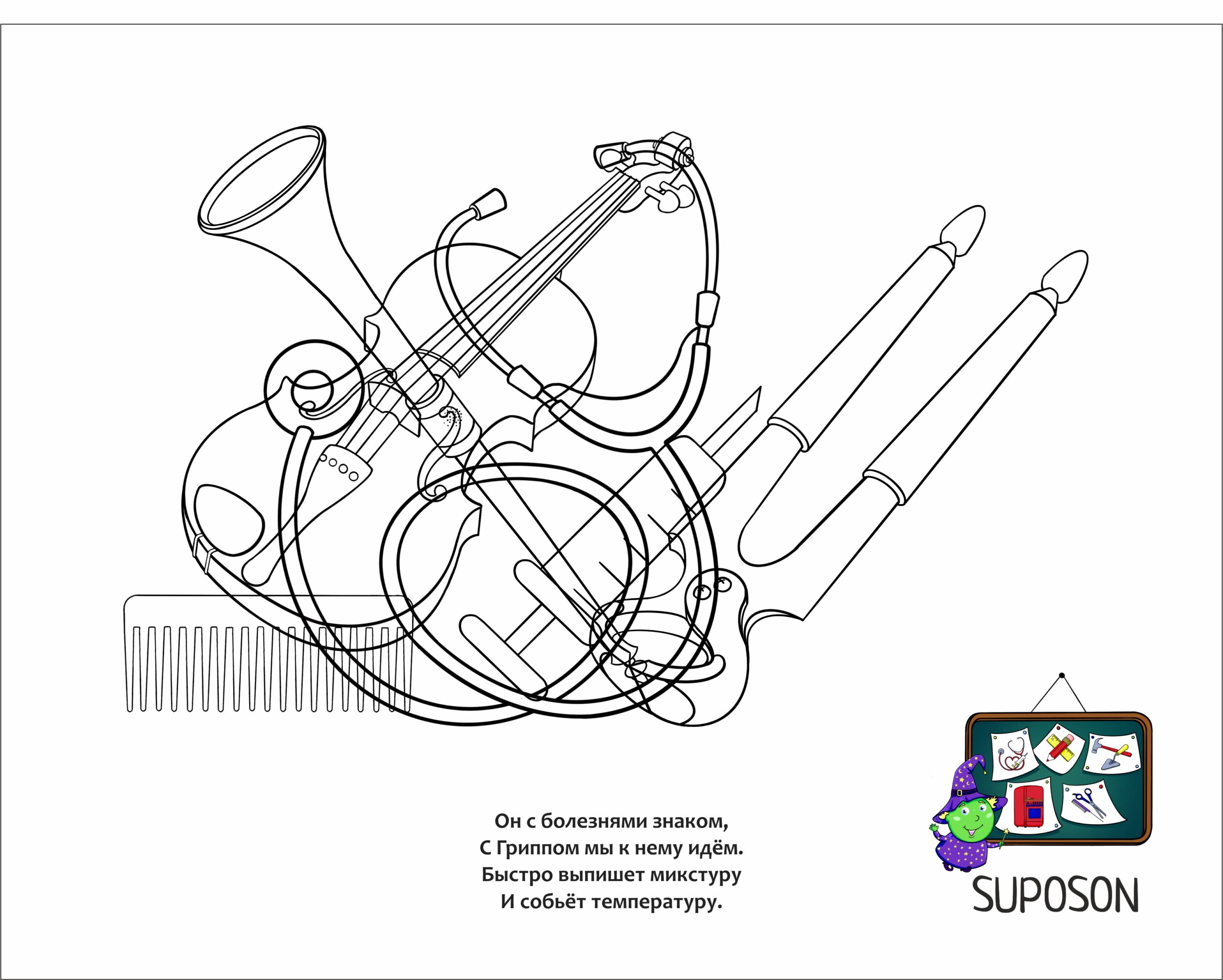 suposon