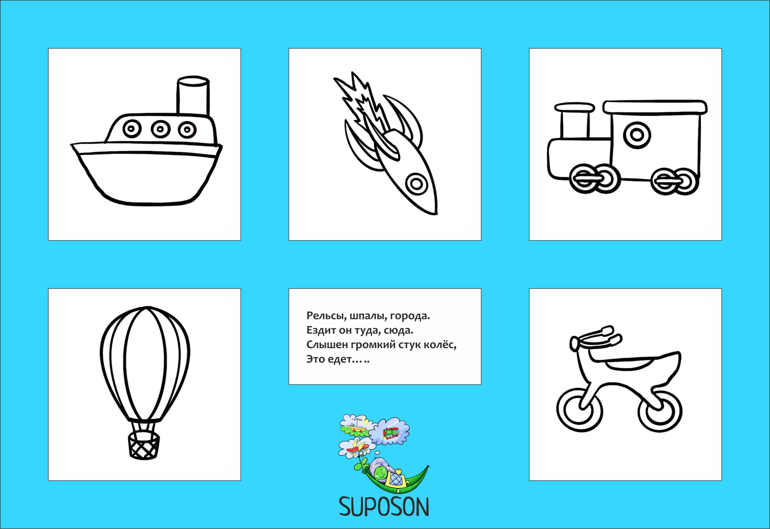 suposon