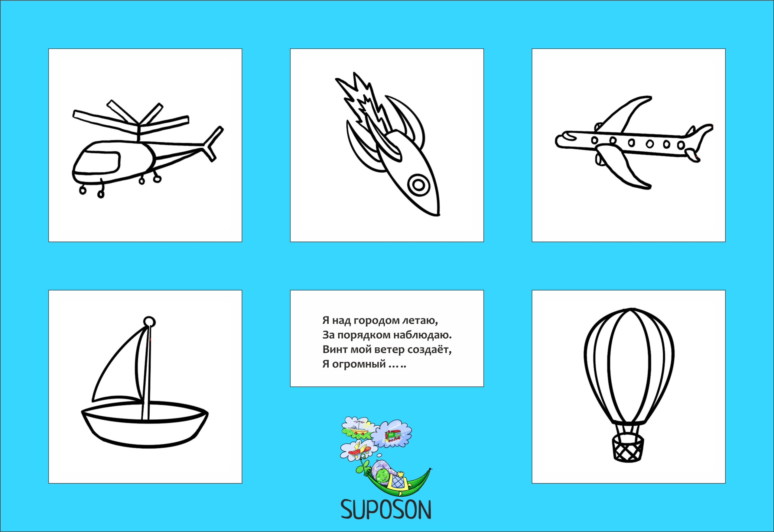 suposon