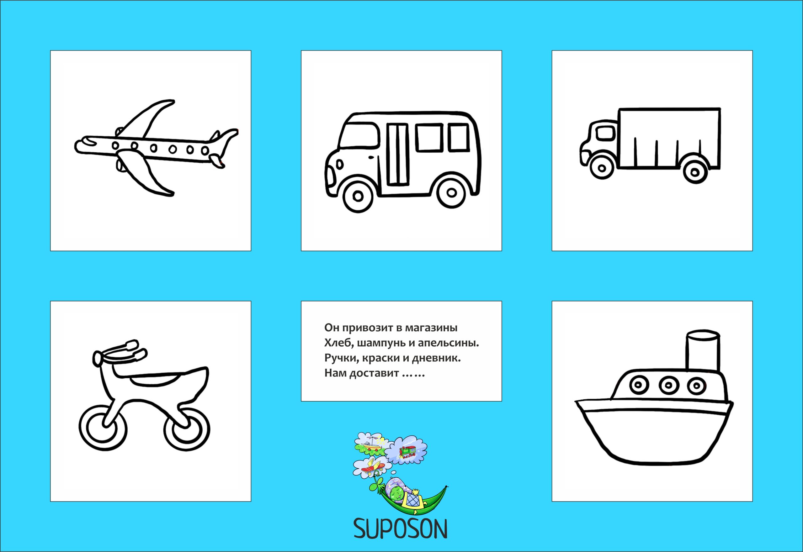 suposon