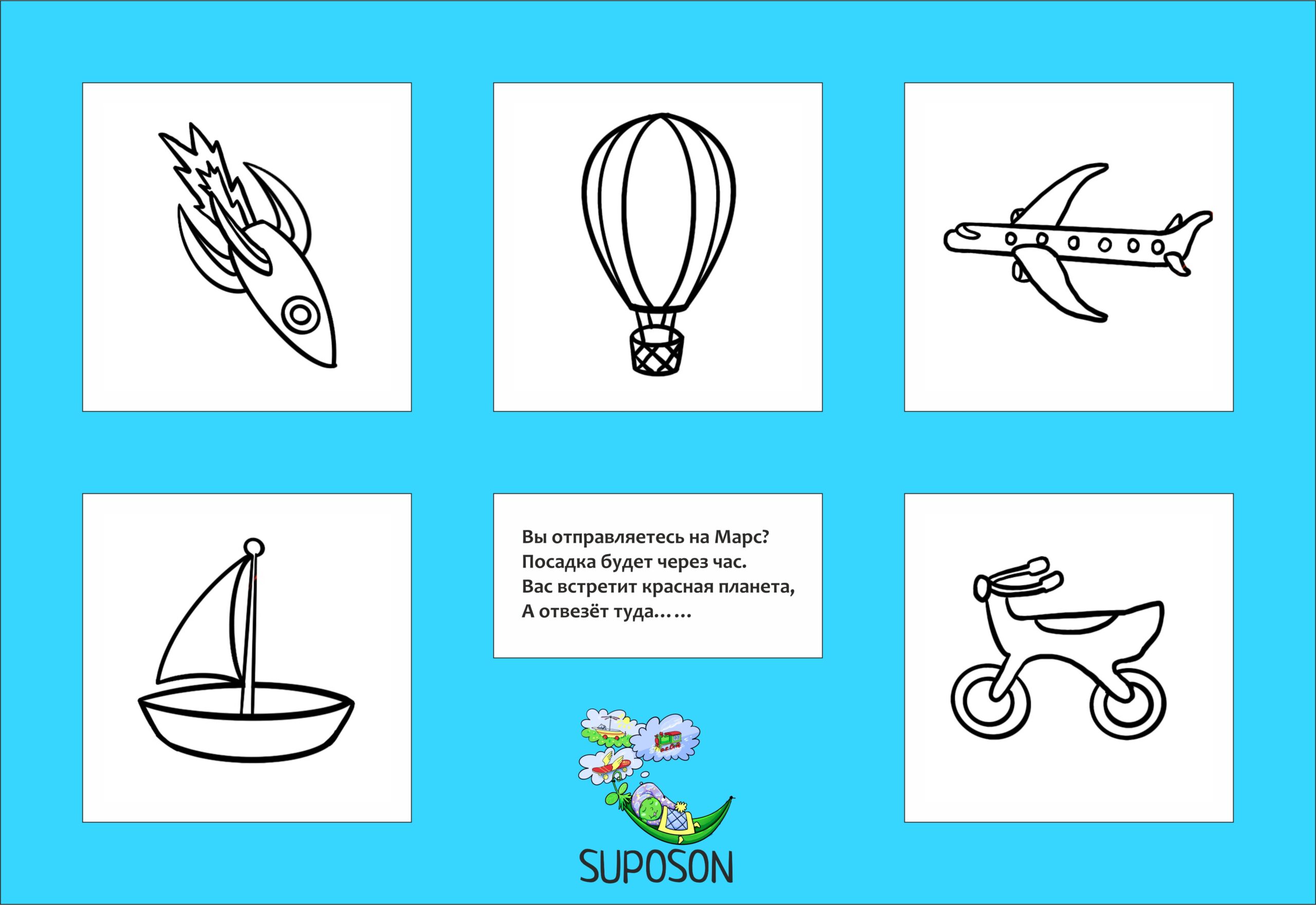 suposon