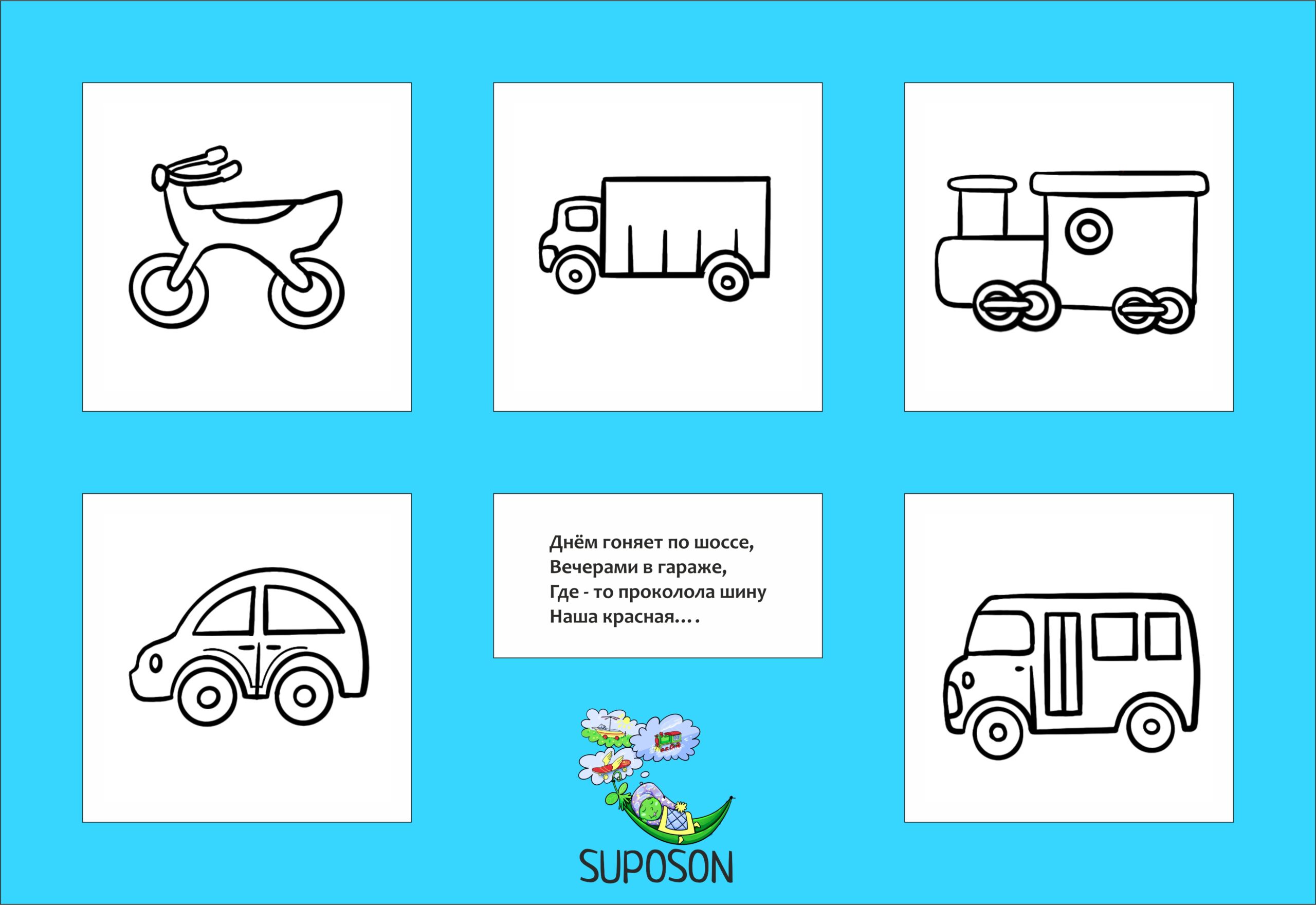 suposon