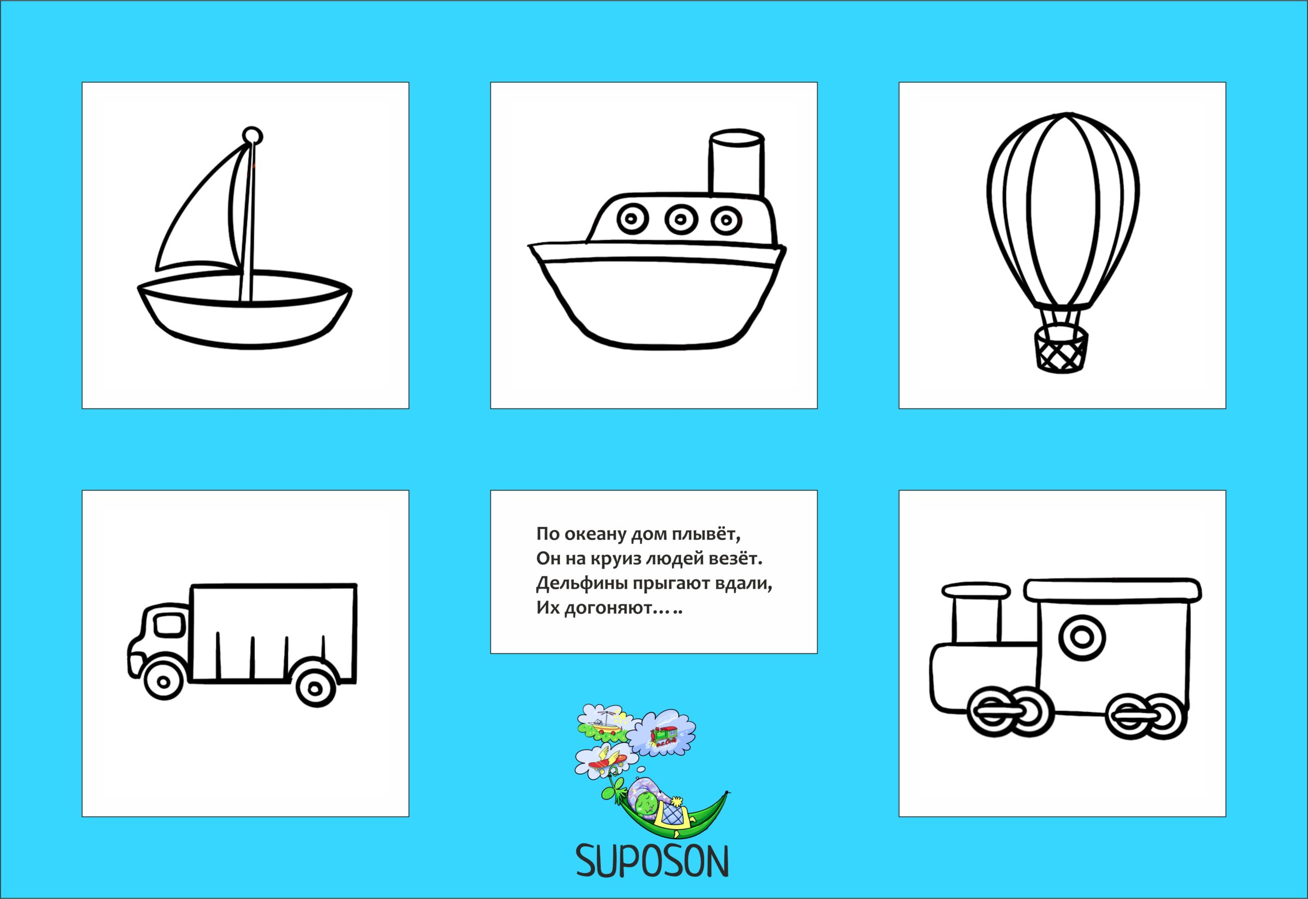 suposon