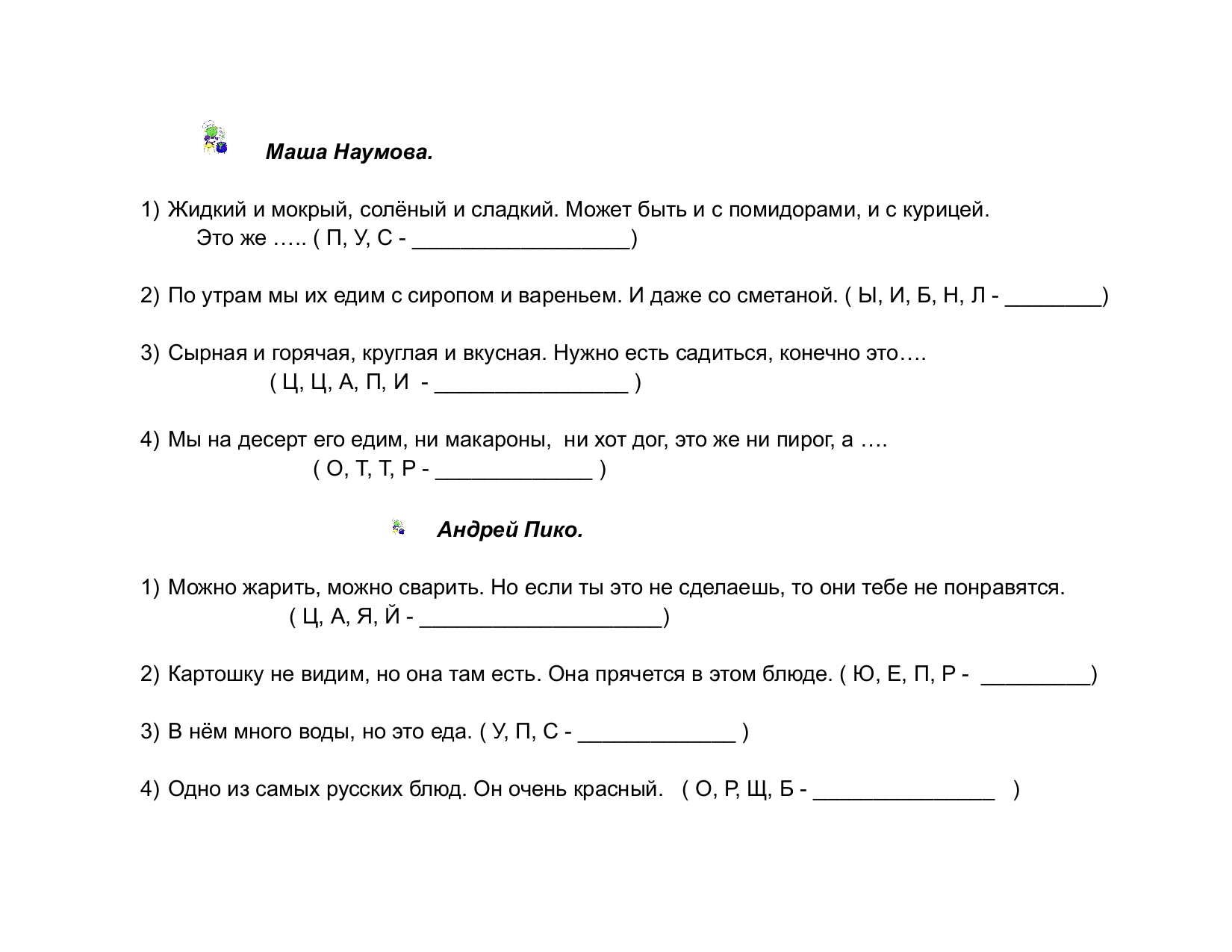 suposon