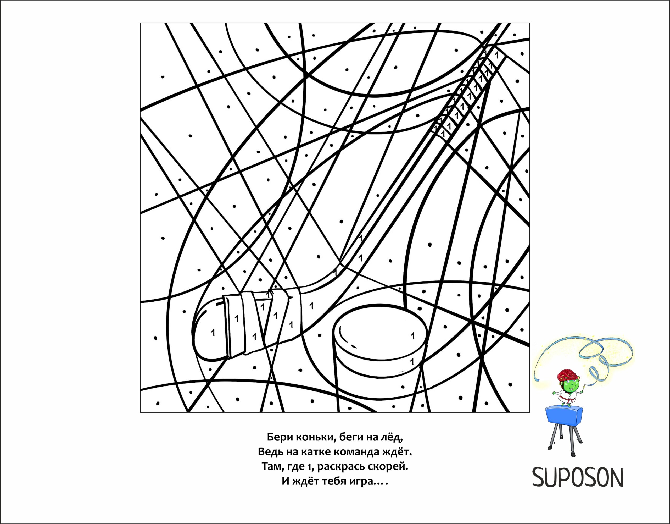 suposon