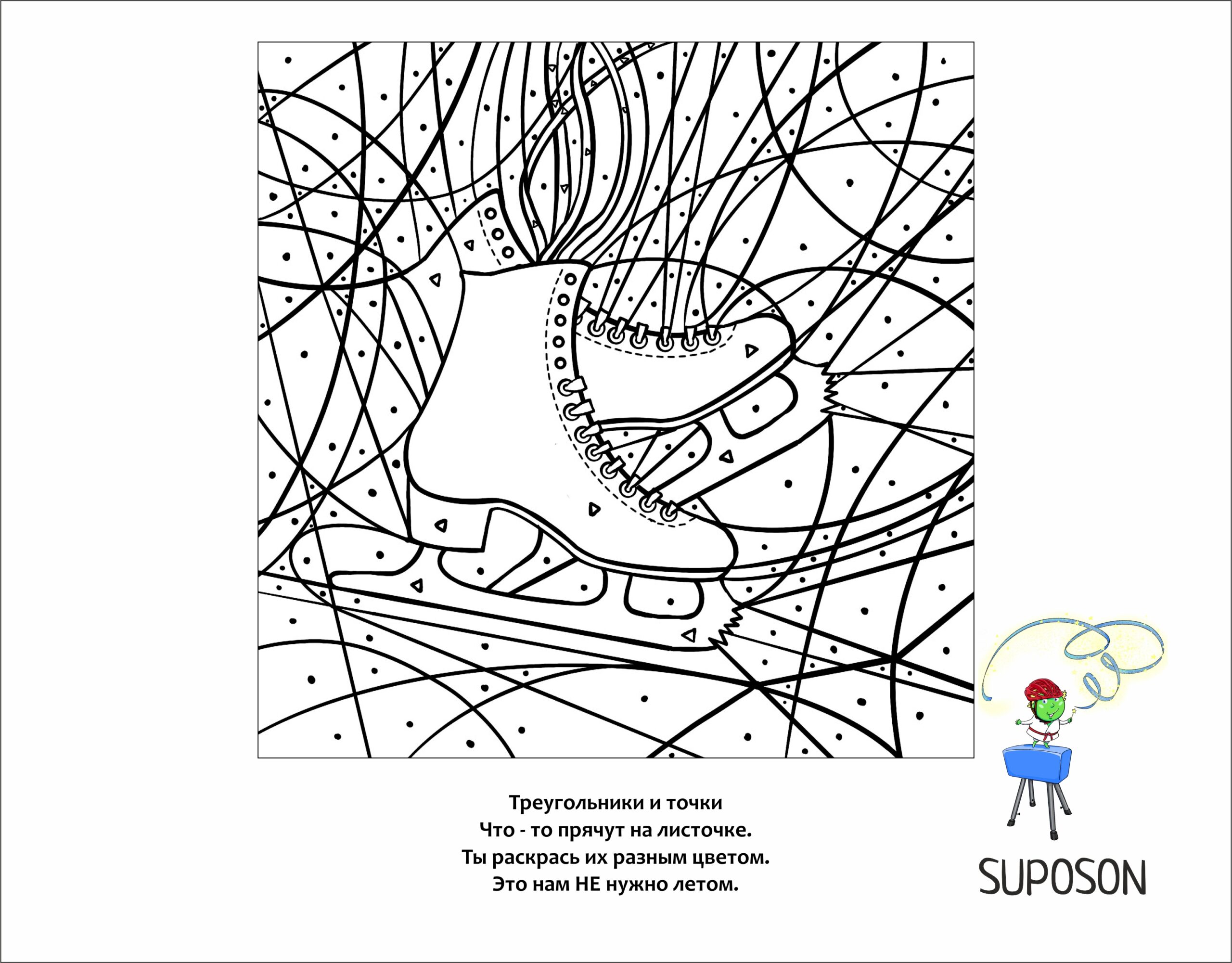 suposon