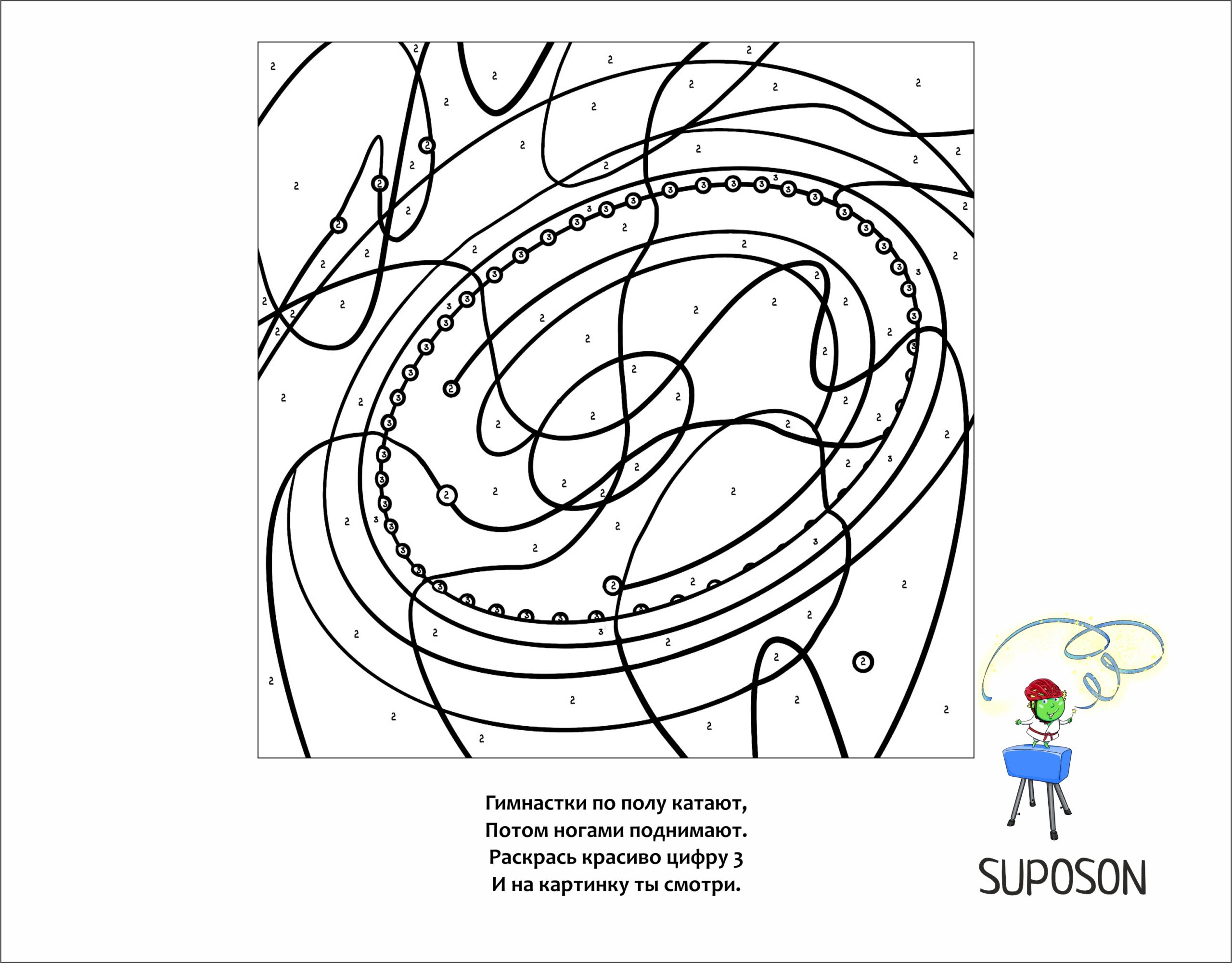 suposon