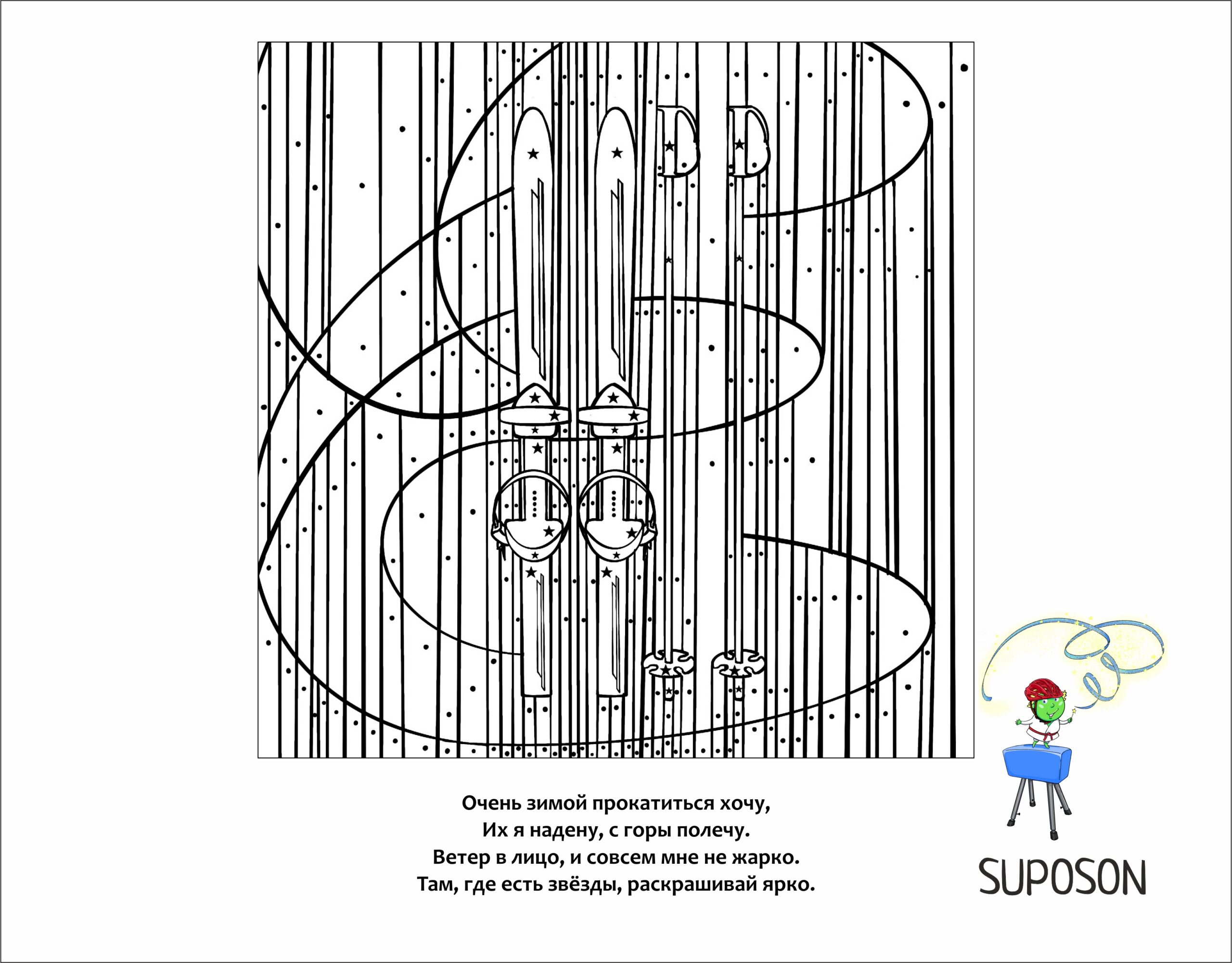 suposon