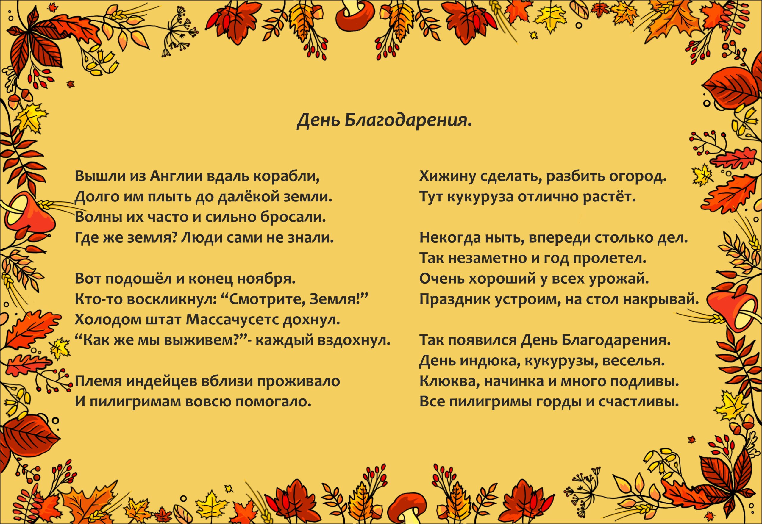 suposon