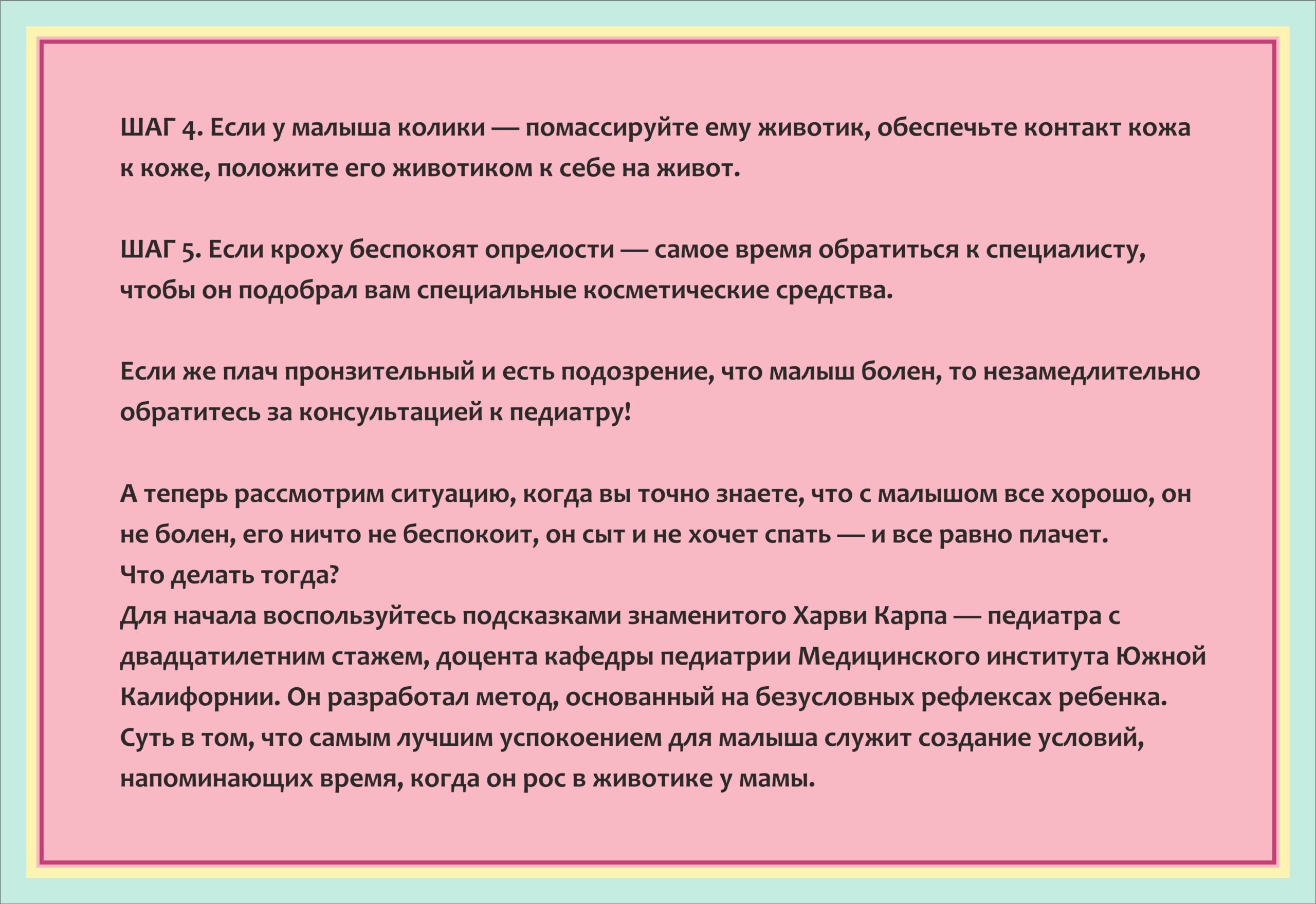 загадка 3
