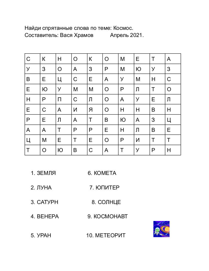загадка 1