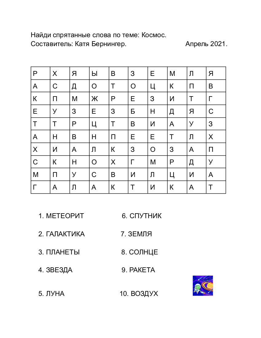 загадка 1