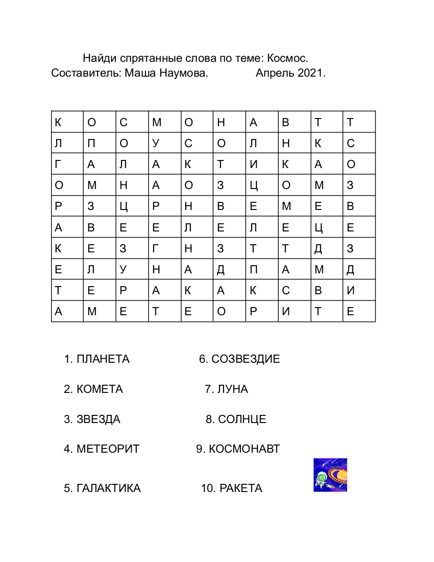 загадка 1