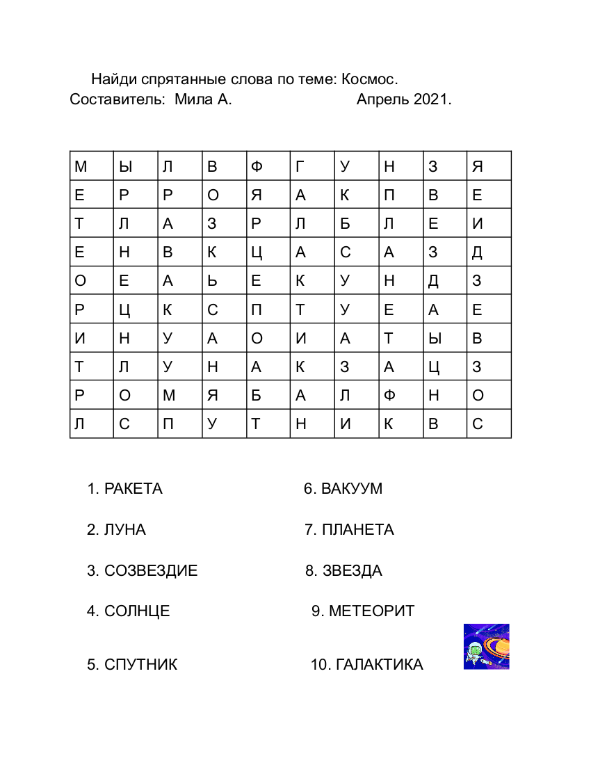 загадка 1