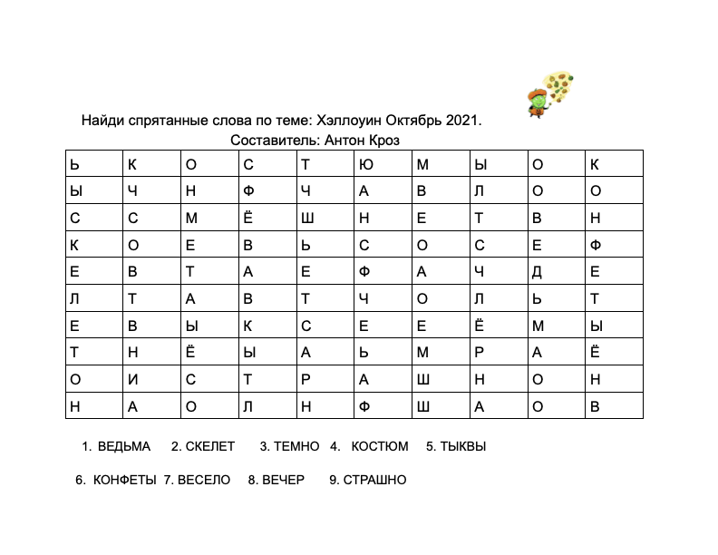 загадка 1