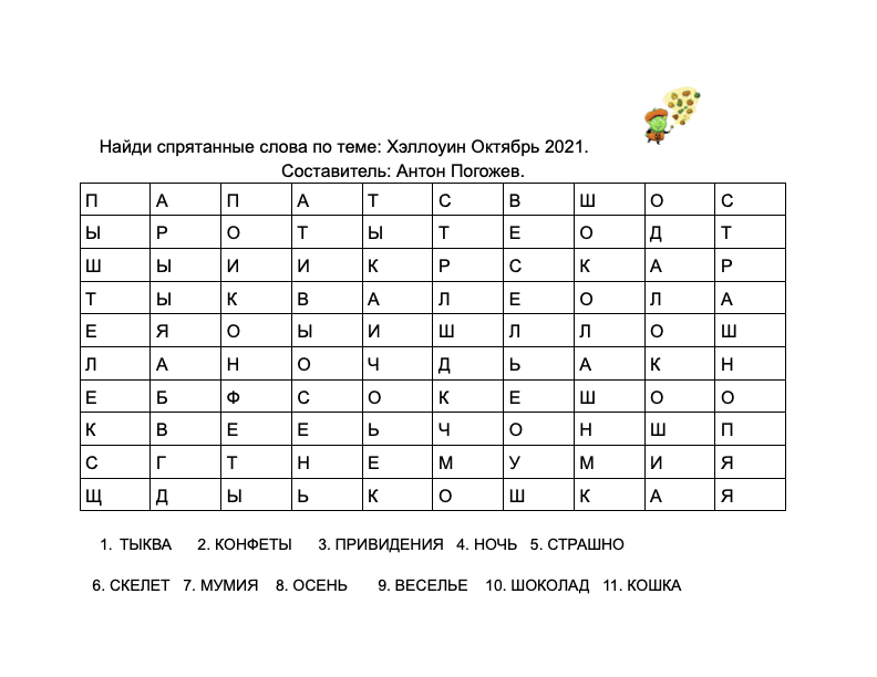 загадка 1