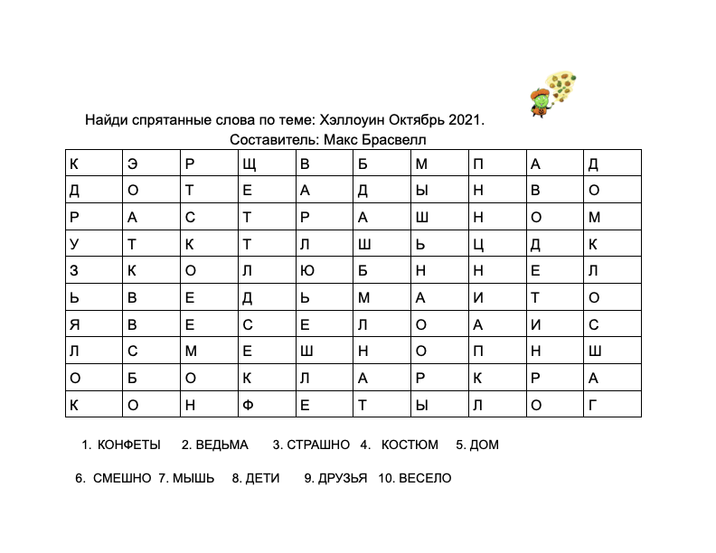 загадка 1