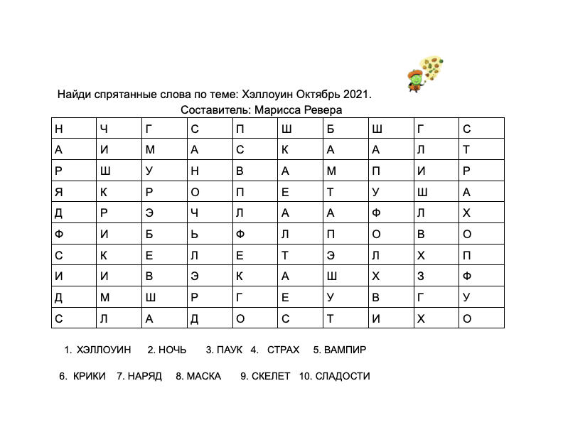 загадка 1